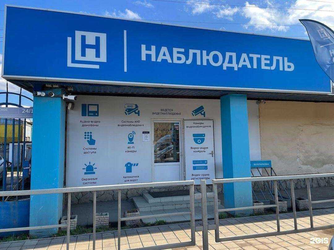 Отзывы на компанию Наблюдатель в г. Белореченск c фото