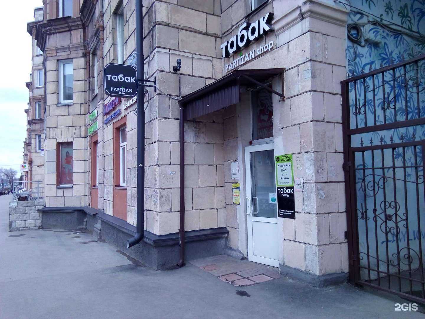 Отзывы на компанию Partizan в г. Новокузнецк c фото