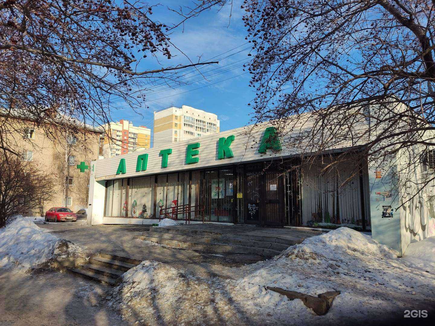 Отзывы на компанию Аптека №420 в г. Екатеринбург c фото