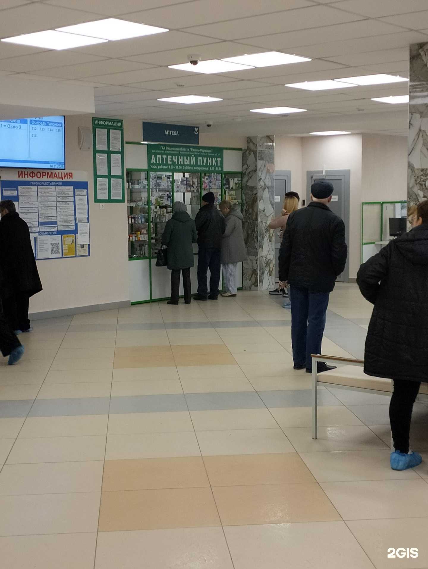 Отзывы на компанию Рязань-фармация в г. Рязань c фото