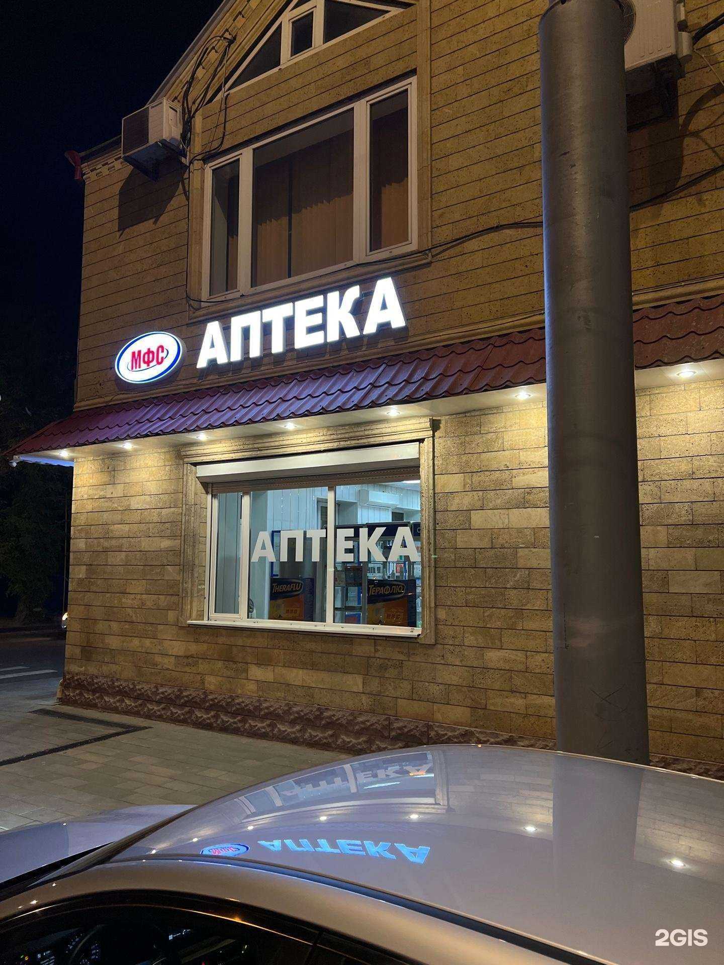 Отзывы на компанию МФС в Махачкале c фото