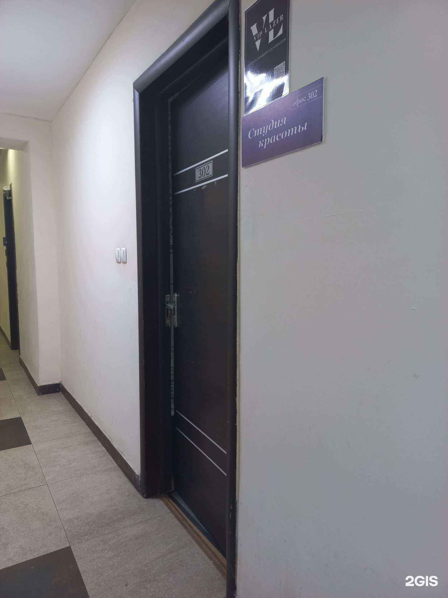 Отзывы на компанию Салон красоты  в г. Иркутск c фото