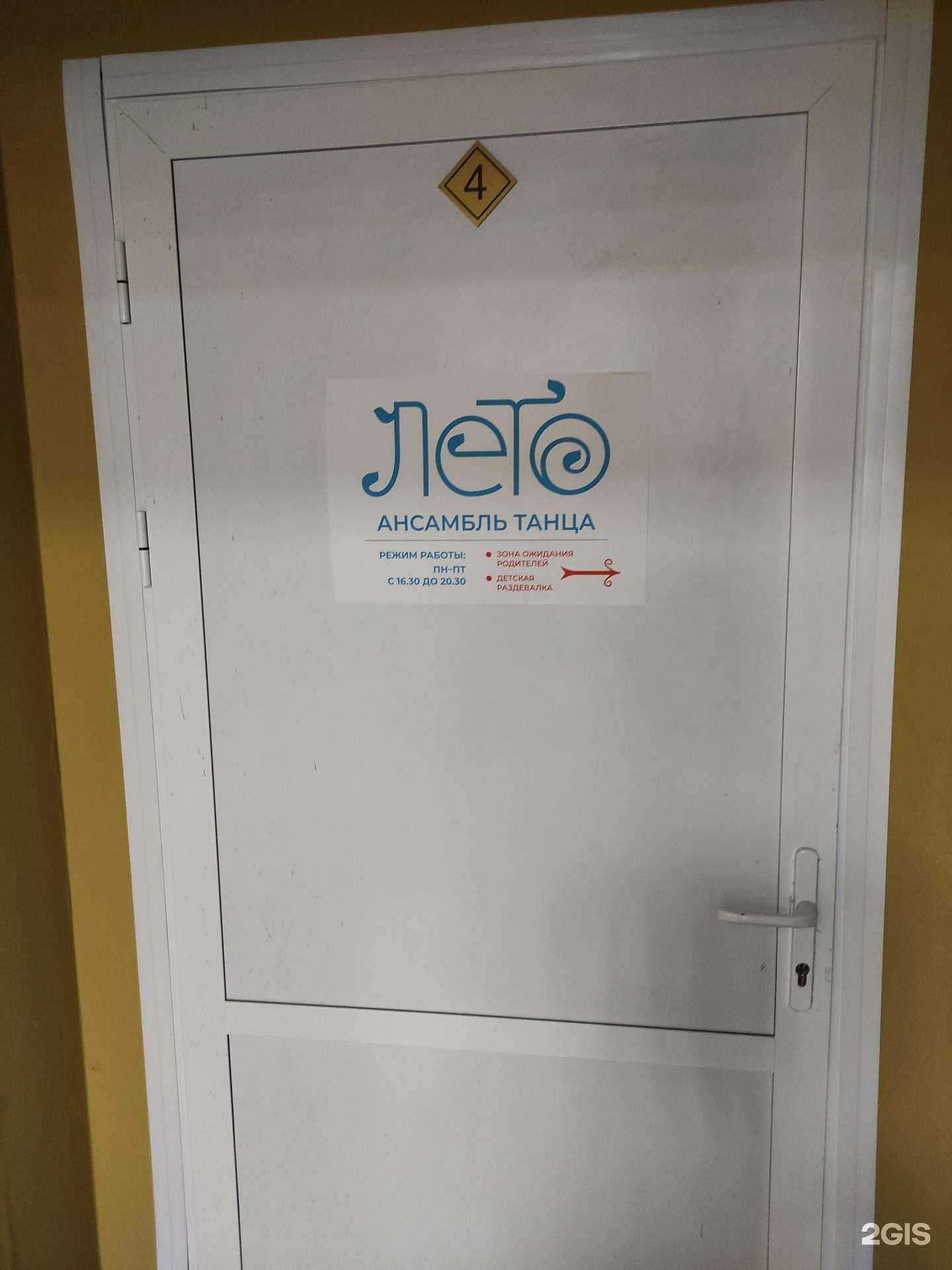 Отзывы на компанию Лето в г. Рыбинск c фото