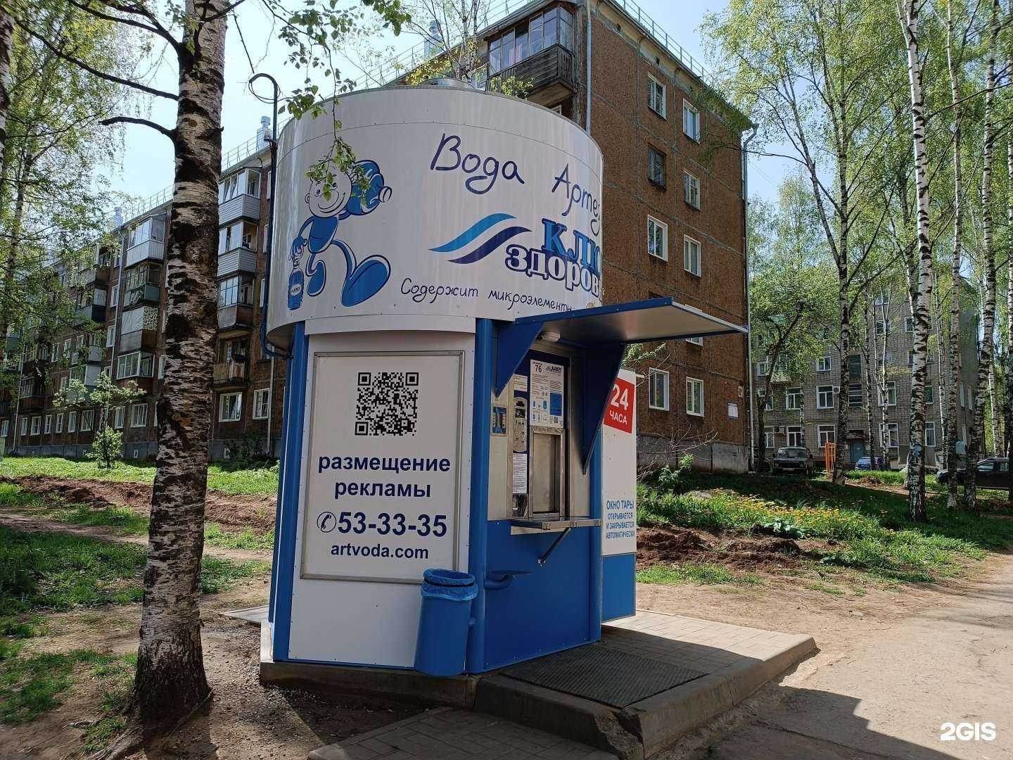 Отзывы на компанию Ключ здоровья в г. Киров c фото