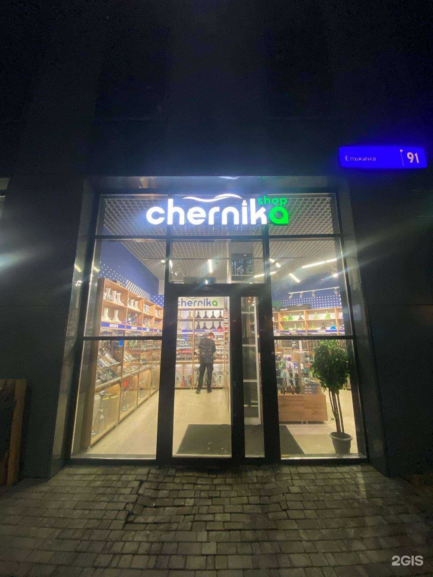 Отзывы на компанию Черника в г. Челябинск c фото