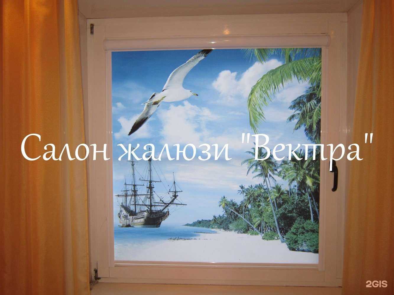 Отзывы на компанию Вектра в г. Тольятти c фото