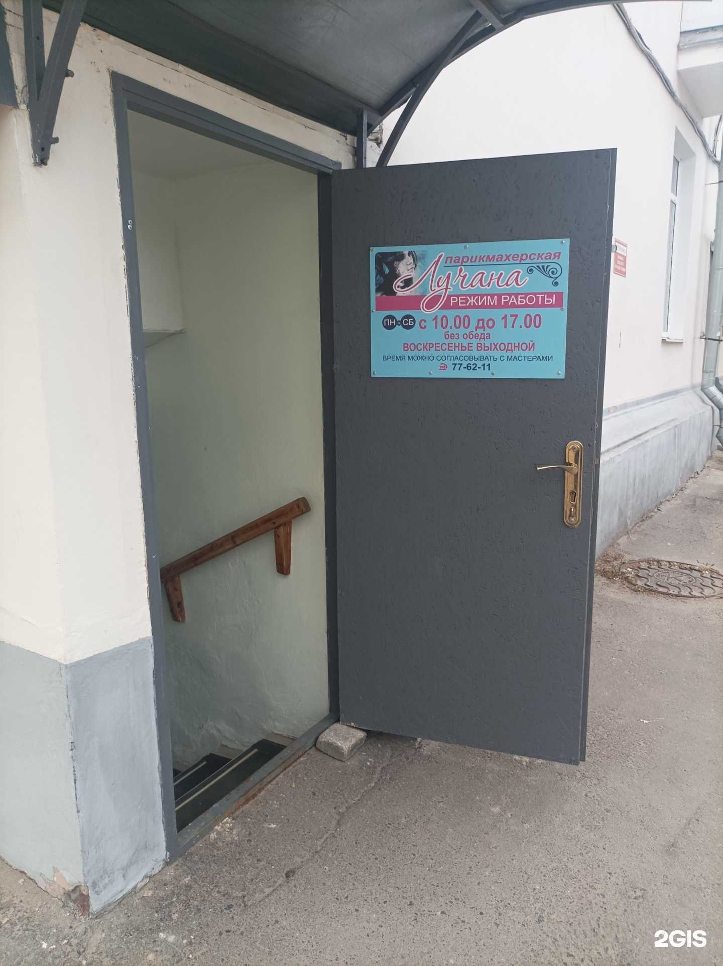 Отзывы на компанию Лучана в Великом Новгороде c фото