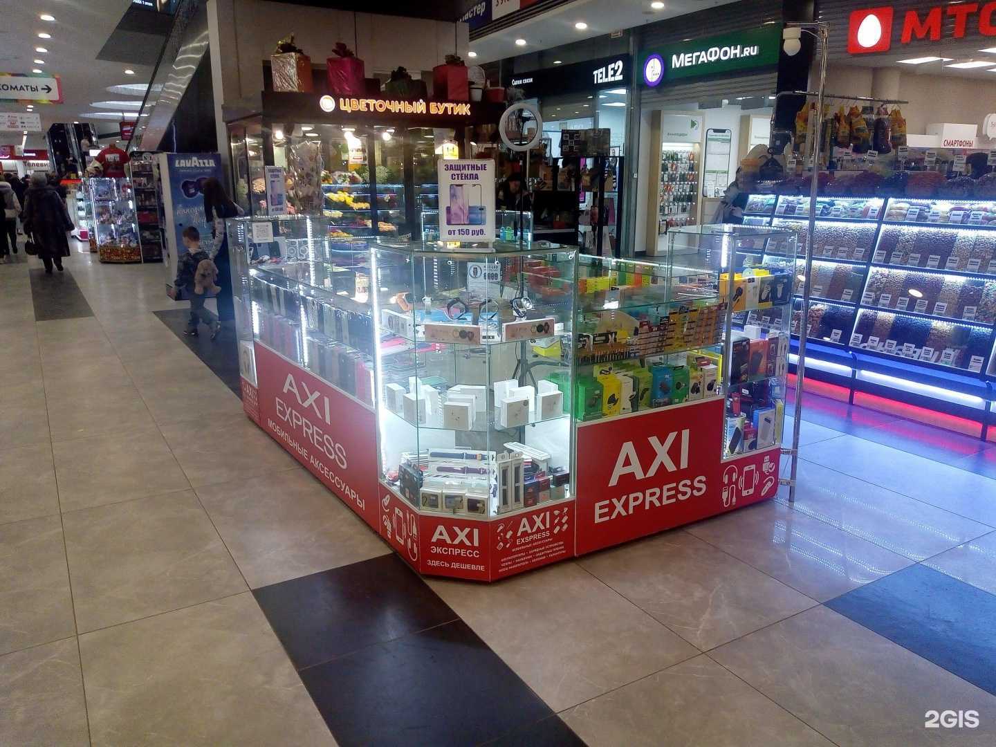 Отзывы на компанию AXI экспресс в Курске c фото