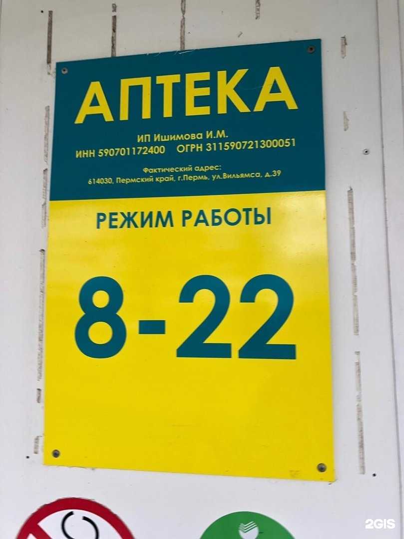 Отзывы на компанию Планета здоровья в г. Пермь c фото