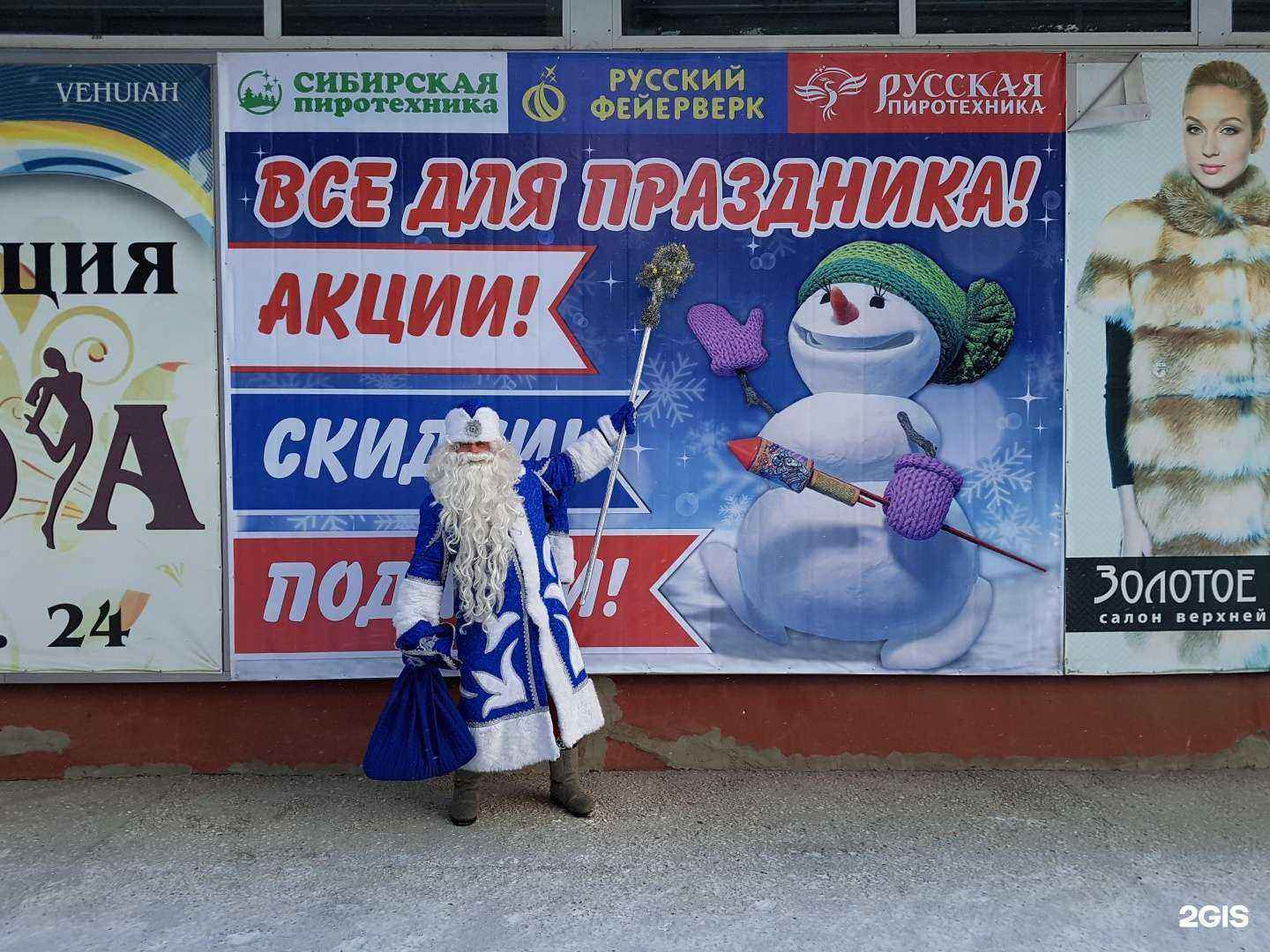 Отзывы на компанию Русский фейерверк в г. Ангарск c фото