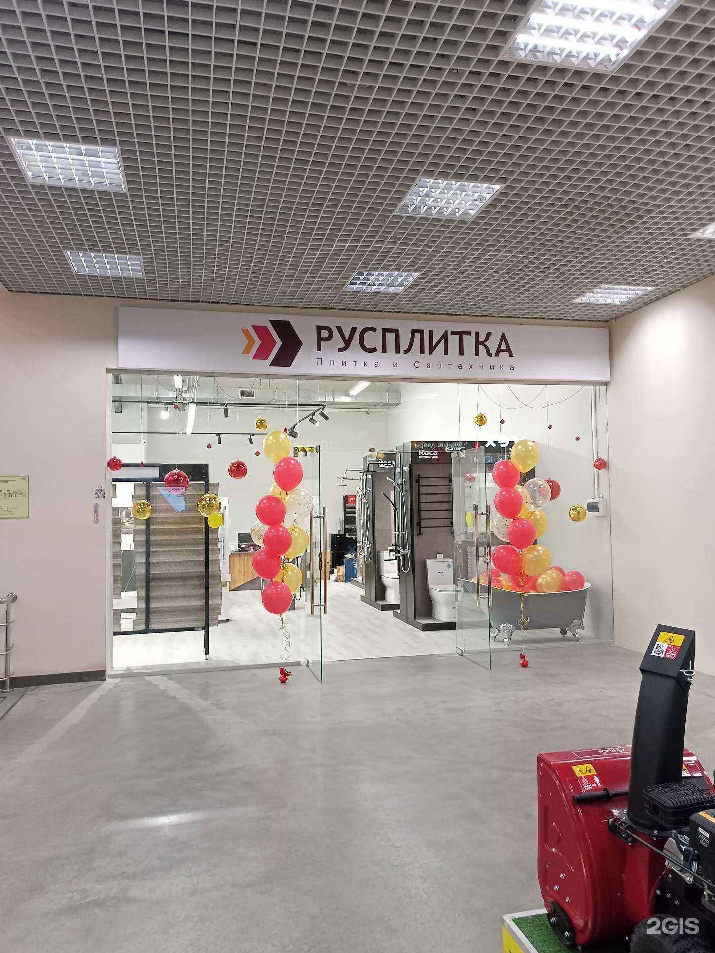 Отзывы на компанию Русплитка в Иванове c фото