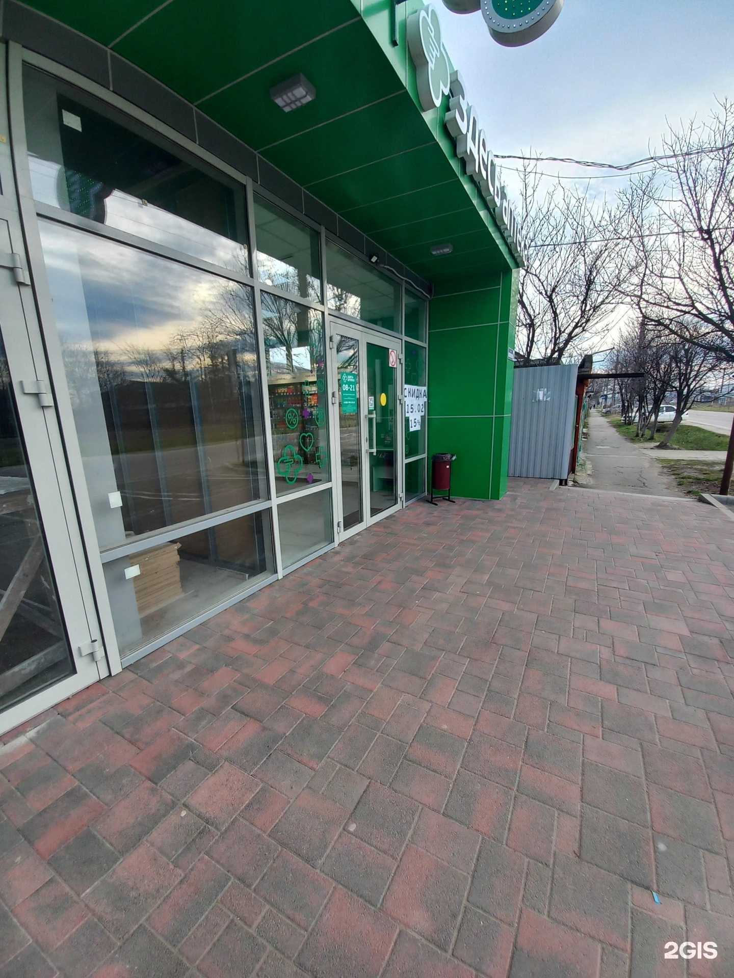 Отзывы на компанию Здесь аптека в г. Майкоп c фото