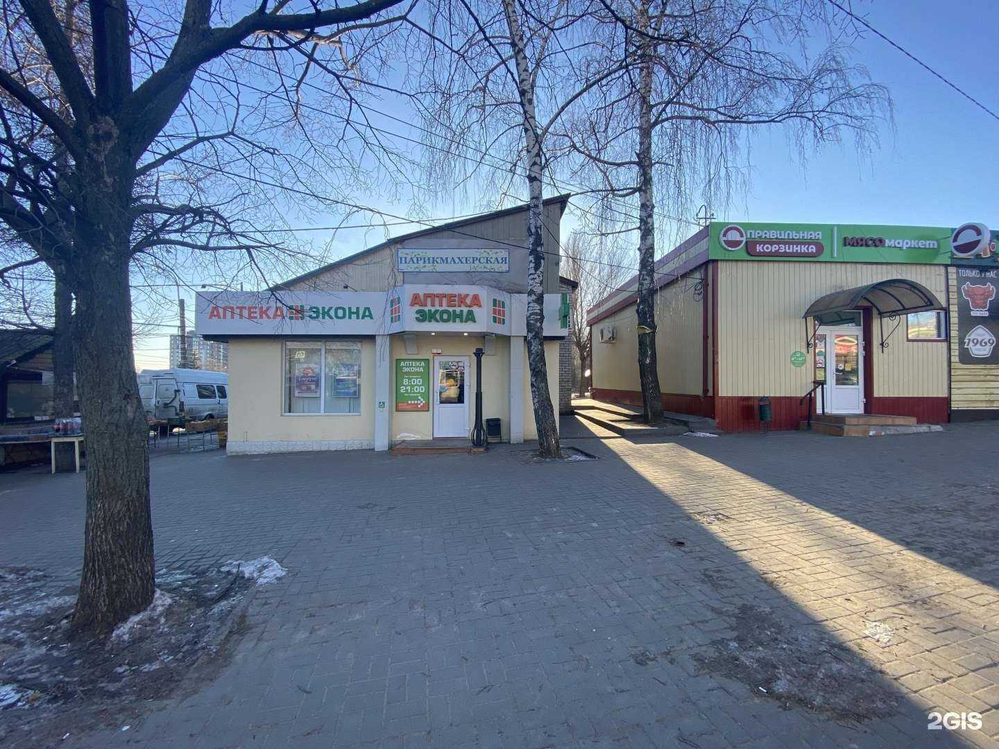 Отзывы на компанию Экона в Воронеже c фото