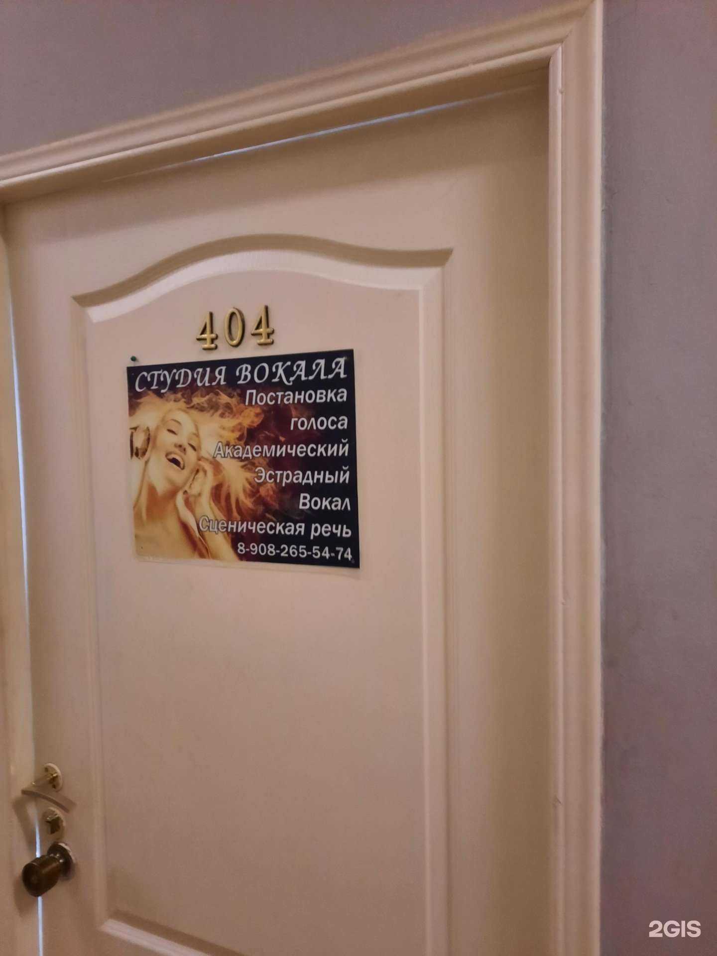 Отзывы на компанию Студия вокала в г. Пермь c фото