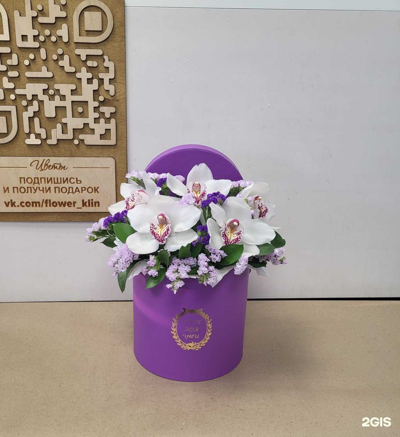 Отзывы на компанию Магазин цветов в Клине c фото