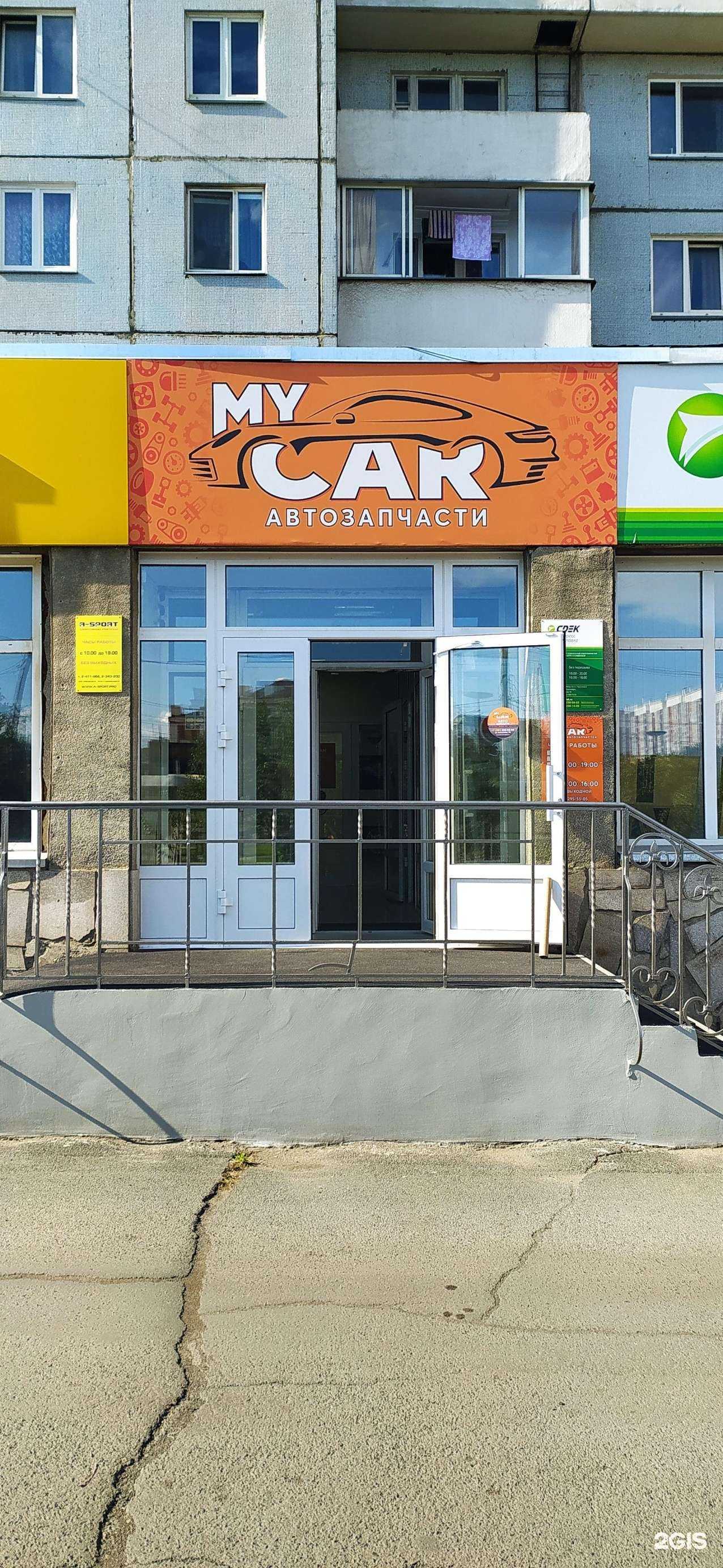 Отзывы на компанию My car в г. Красноярск c фото