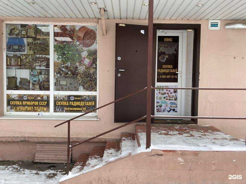 Отзывы на компанию Radio Gold в Томске c фото