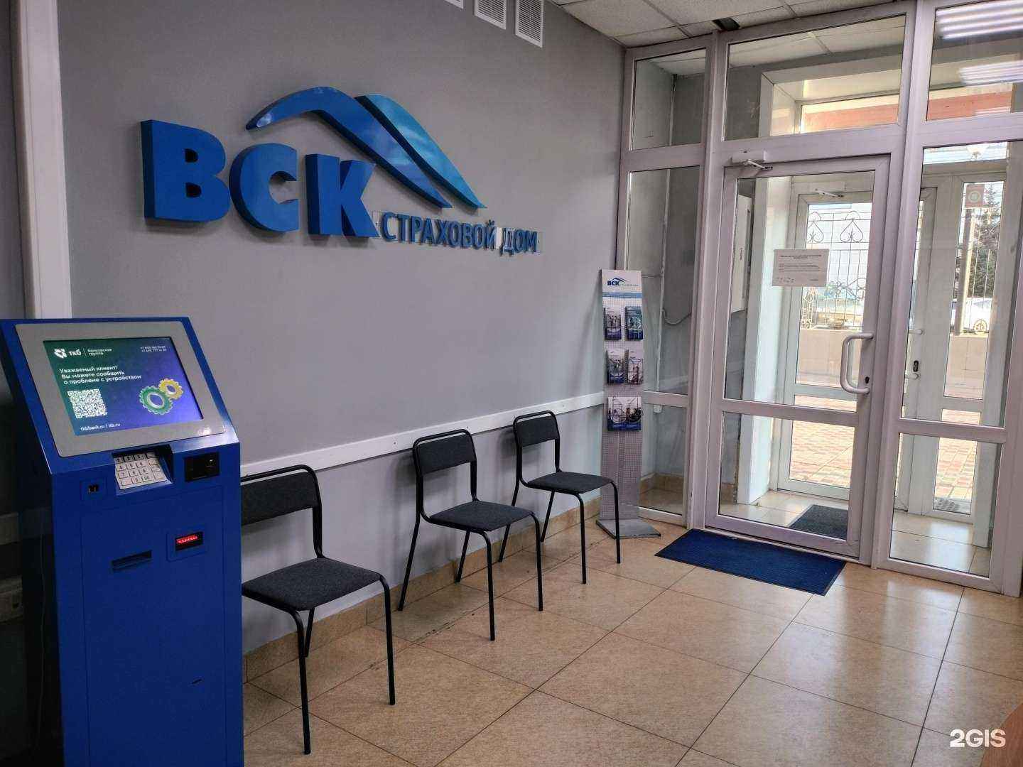 Отзывы на компанию ВСК в г. Комсомольск-на-Амуре c фото