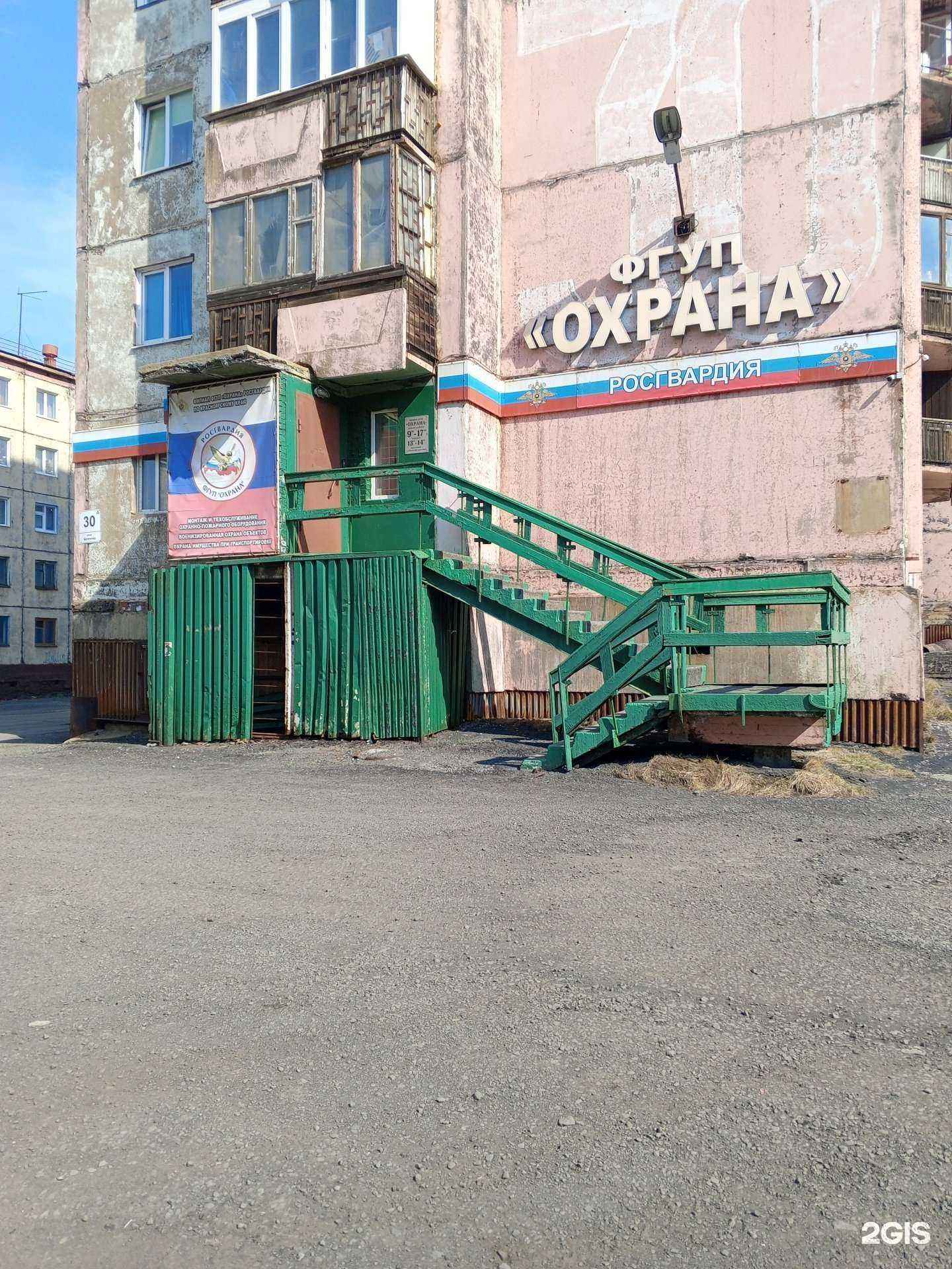 Отзывы на компанию Охрана Росгвардии в Норильске c фото