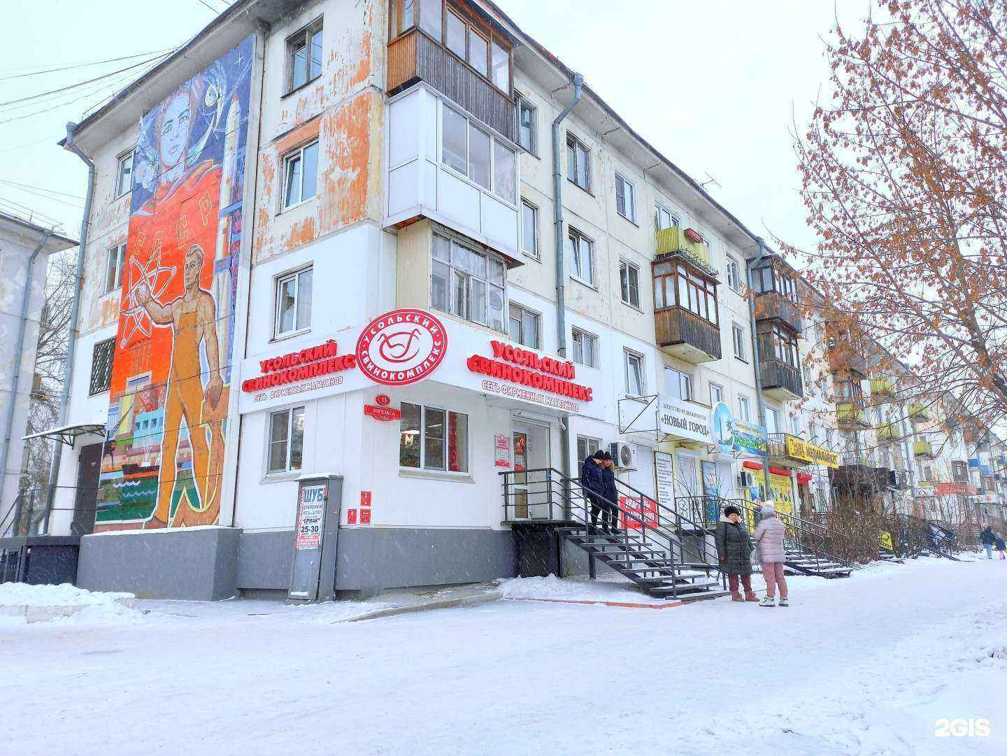 Отзывы на компанию Do4a market в Ангарске c фото - фотография 2 из 2