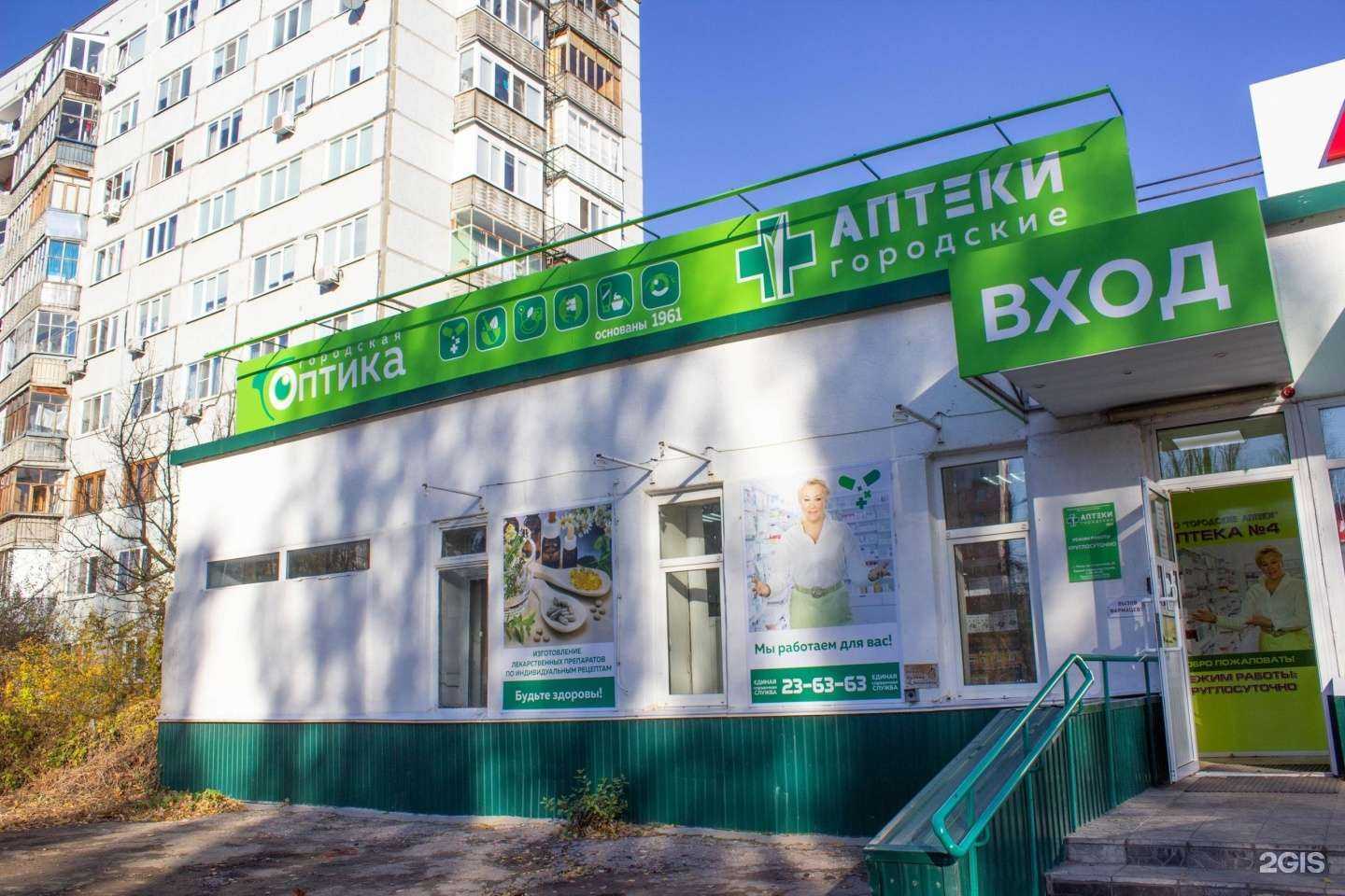 Отзывы на компанию Аптека №4 в г. Пенза c фото