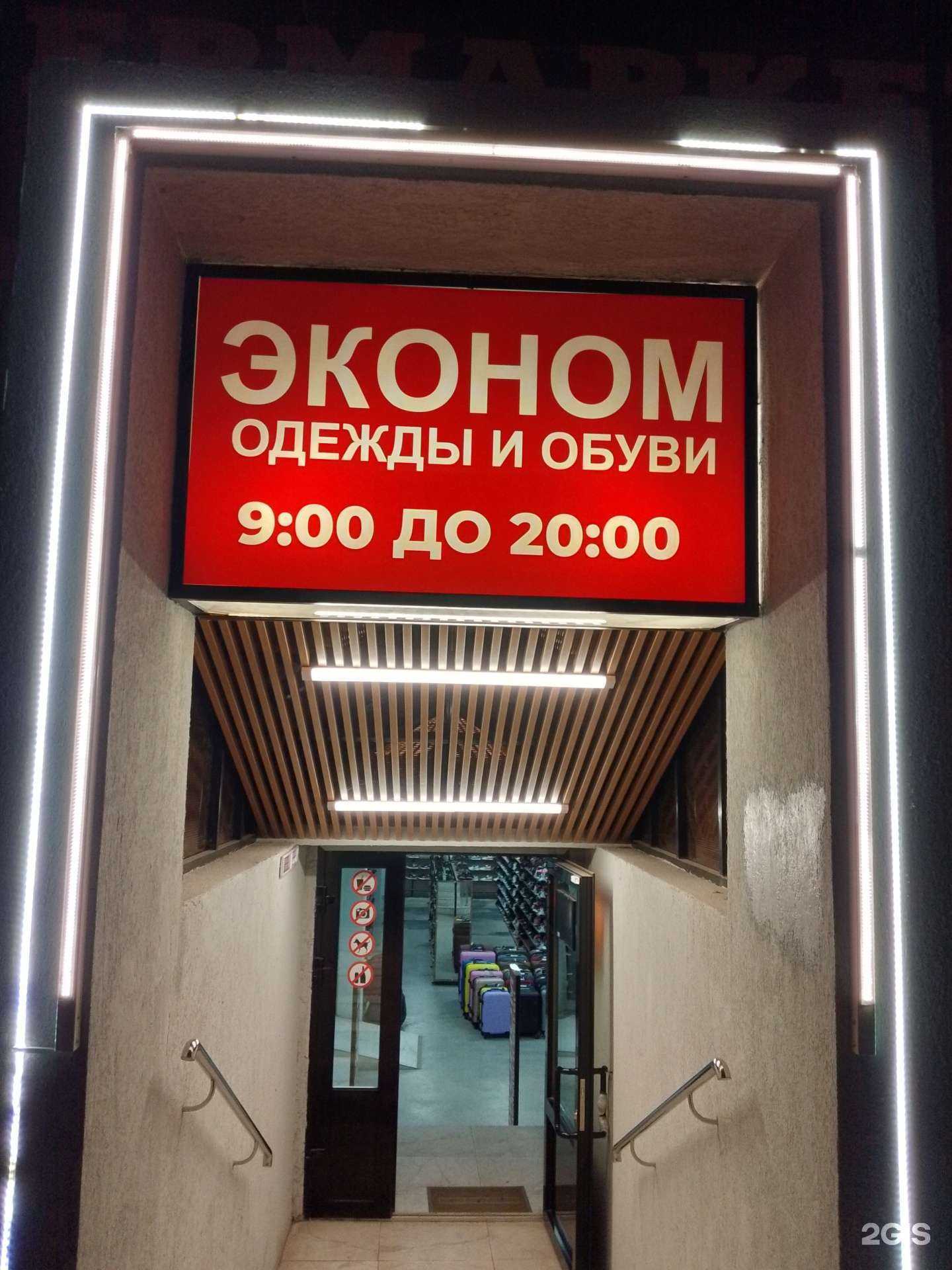 Отзывы на компанию Эконом  в Тюмени c фото