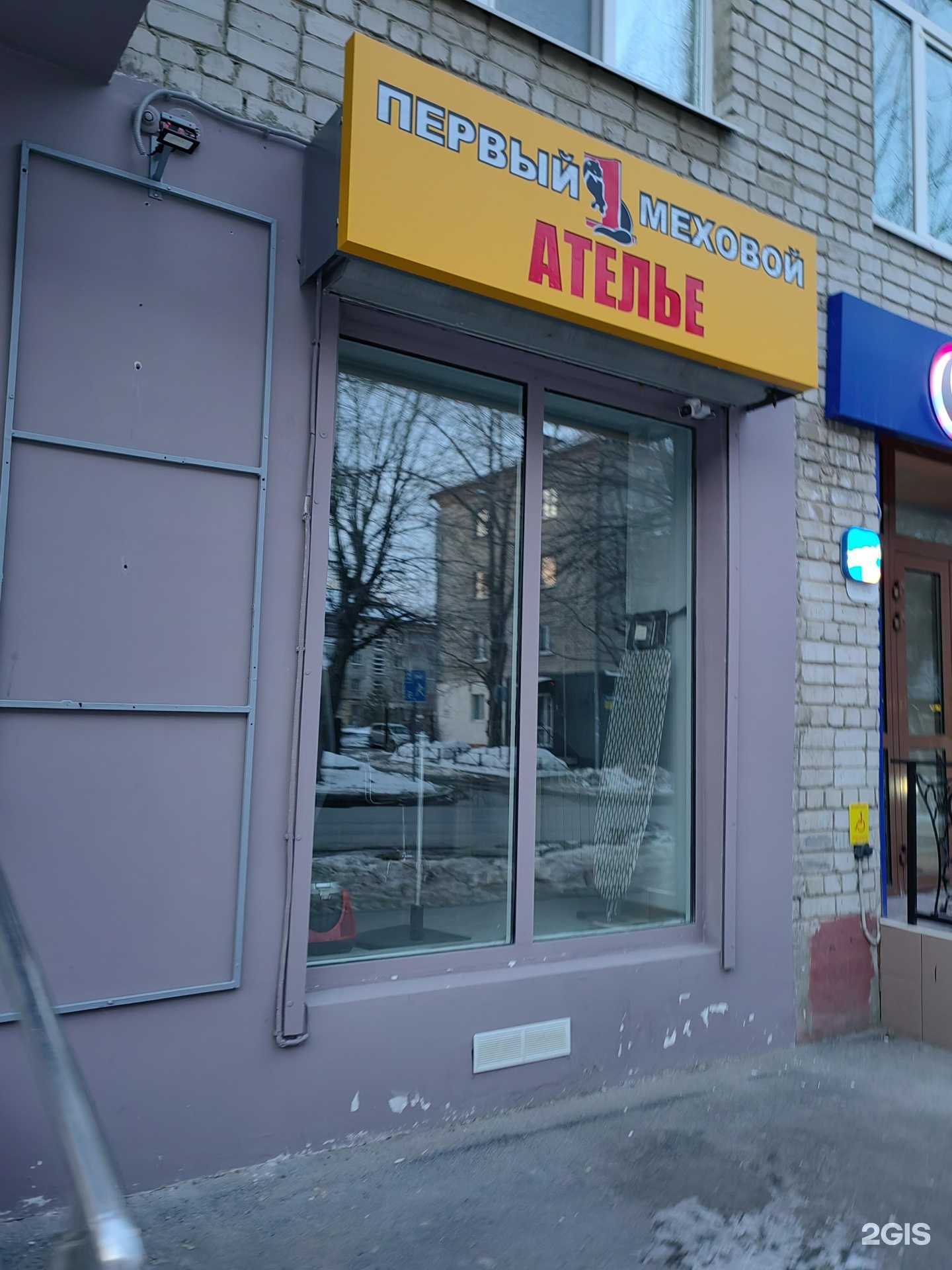 Отзывы на компанию Первый меховой в Тюмени c фото