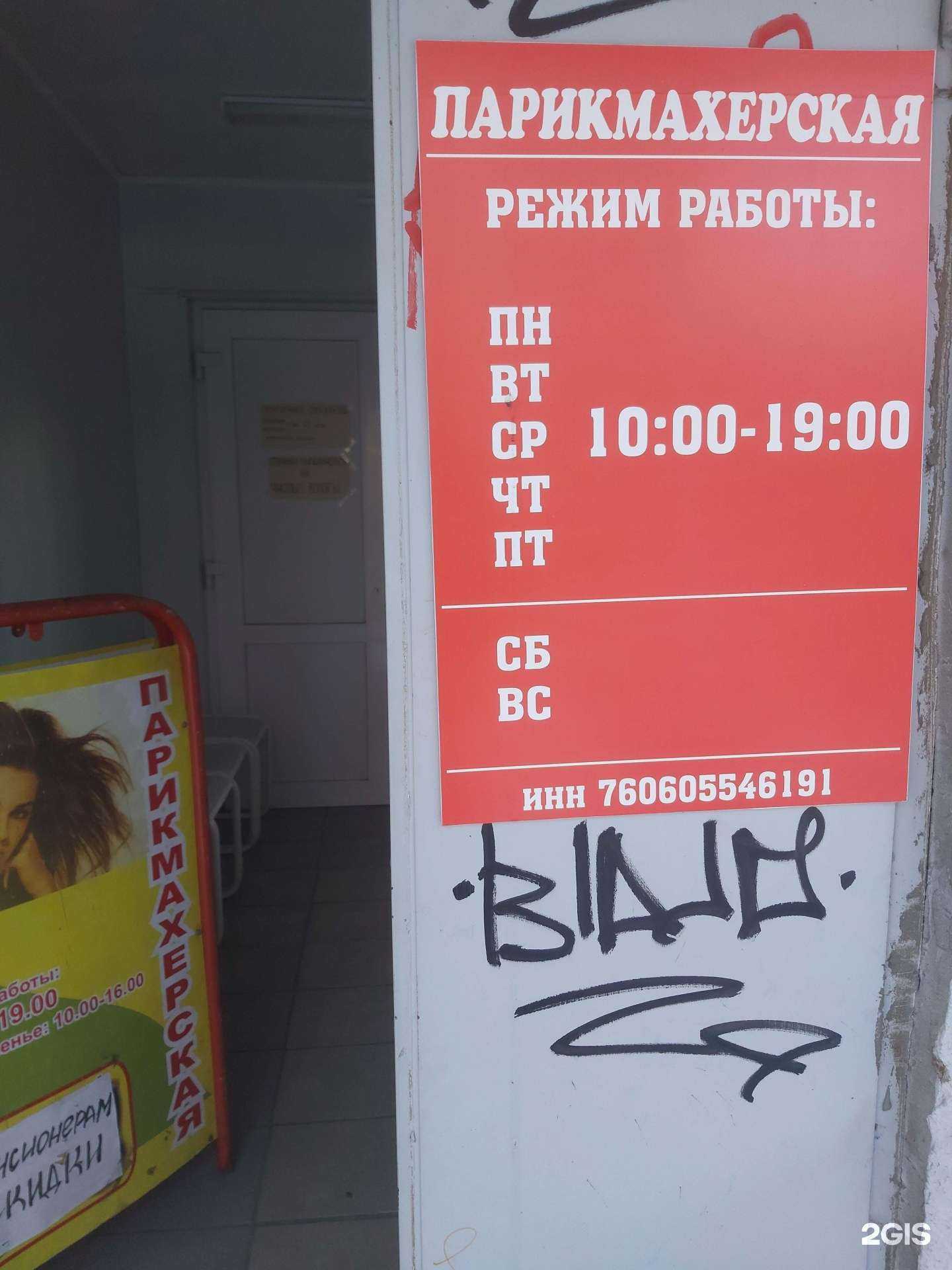 Отзывы на компанию Парикмахерская в Ярославле c фото