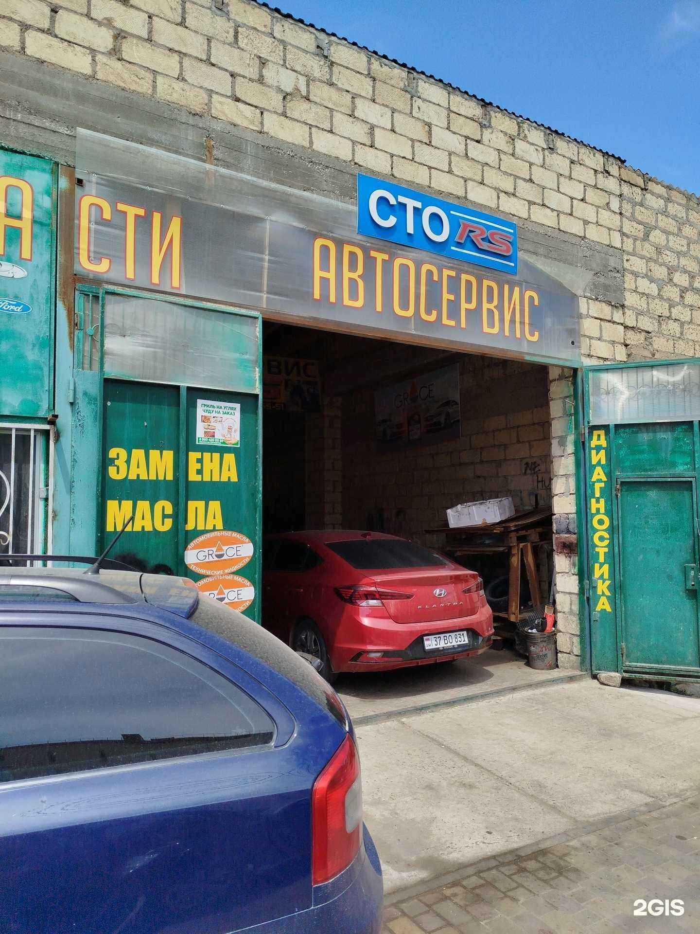 Отзывы на компанию Rs в Дербенте c фото