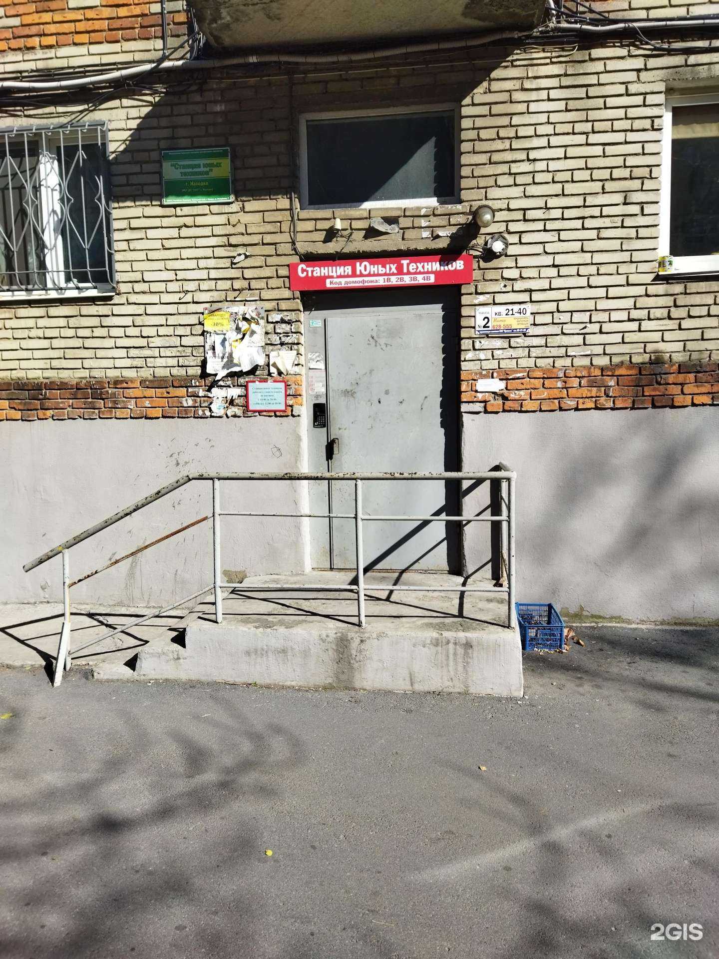 Отзывы на компанию Дом детского творчества в Находке c фото