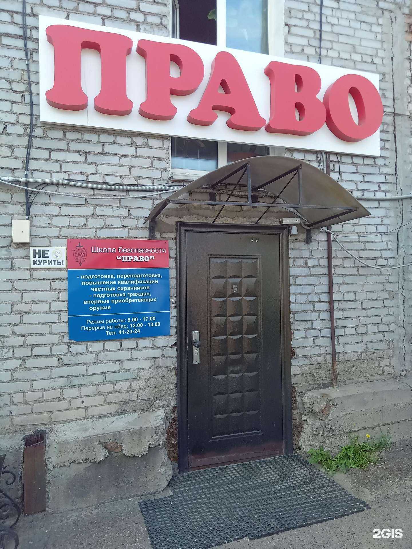 Отзывы на компанию Право в Улан-Удэ c фото