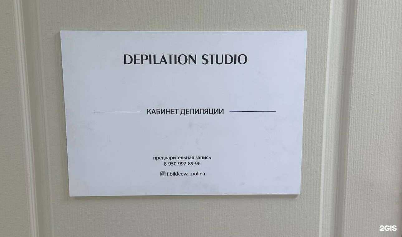 Отзывы на компанию Кабинет масляной депиляции в г. Минусинск c фото