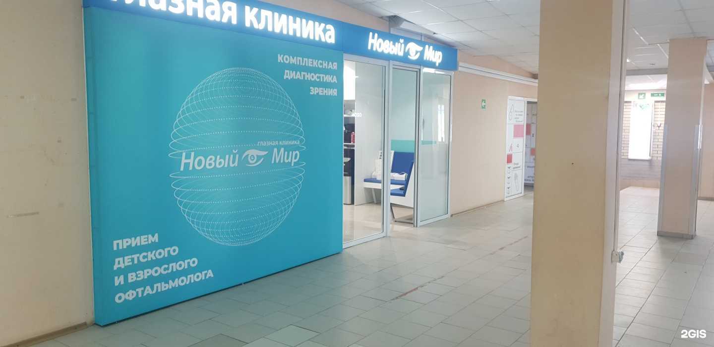 Отзывы на компанию Новый мир в Ростове-на-Дону c фото