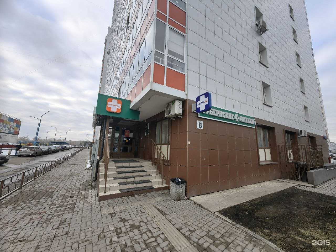 Отзывы на компанию Пункт приема лекарственных средств в г. Красноярск c фото