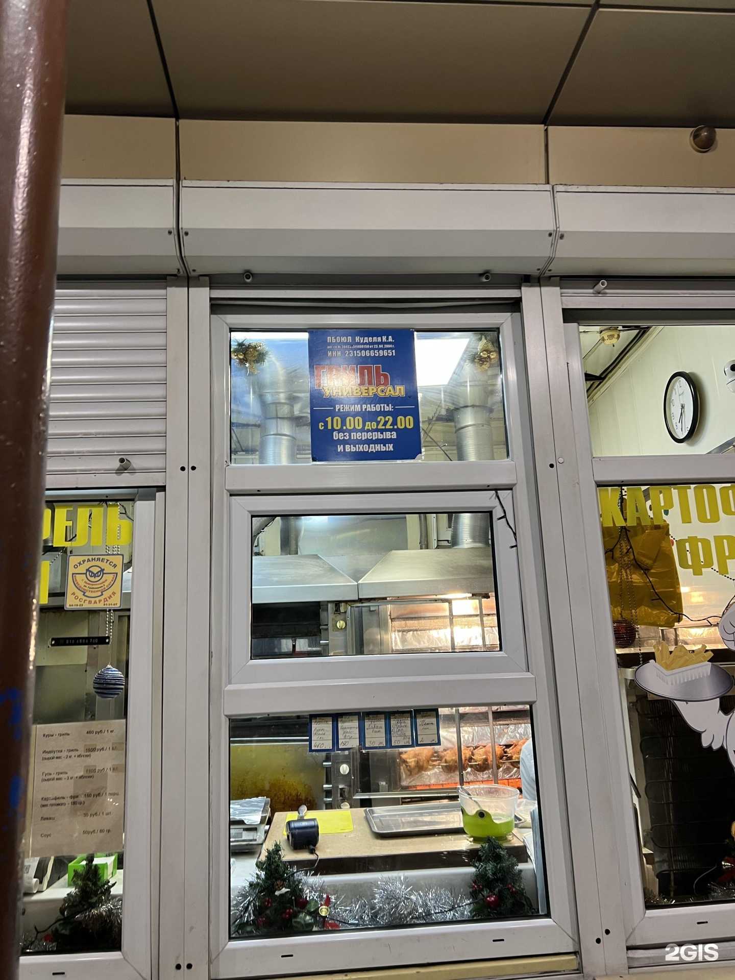 Отзывы на компанию Гриль-универсал в Новороссийске c фото