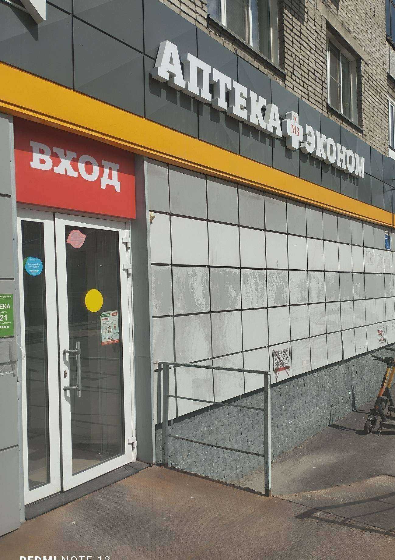 Отзывы на компанию Эконом в Новосибирске c фото