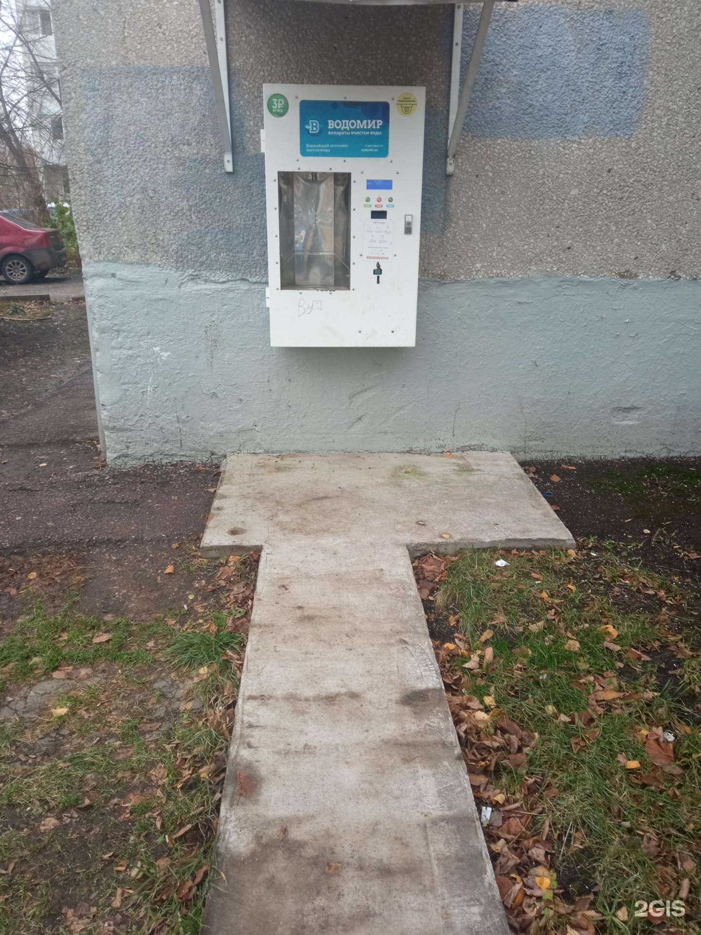 Отзывы на компанию Водомир в Уфе c фото