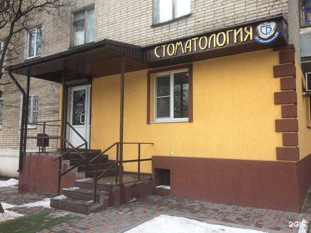 Отзывы на компанию Стоматология Беловой в г. Новочеркасск c фото