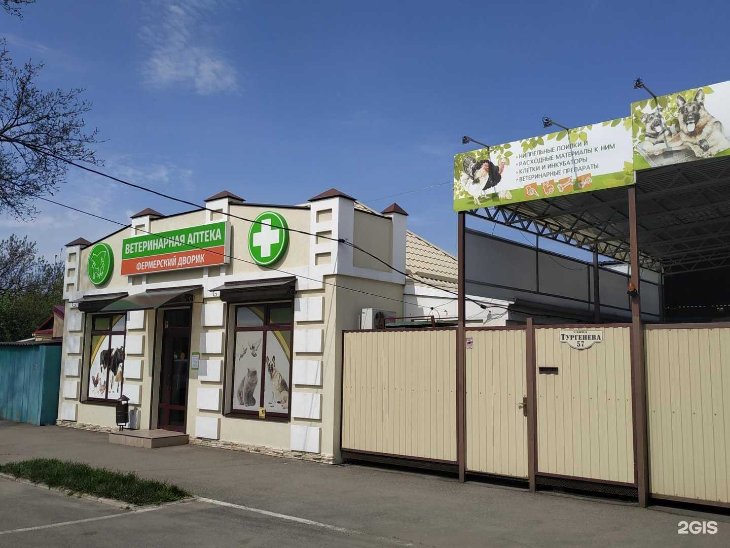 Отзывы на компанию Фермерский дворик в Армавире c фото