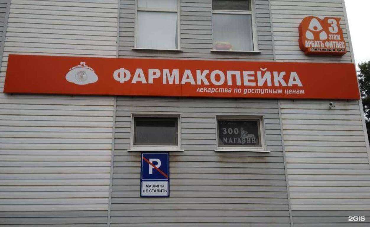 Отзывы на компанию Фармакопейка в г. Омск c фото