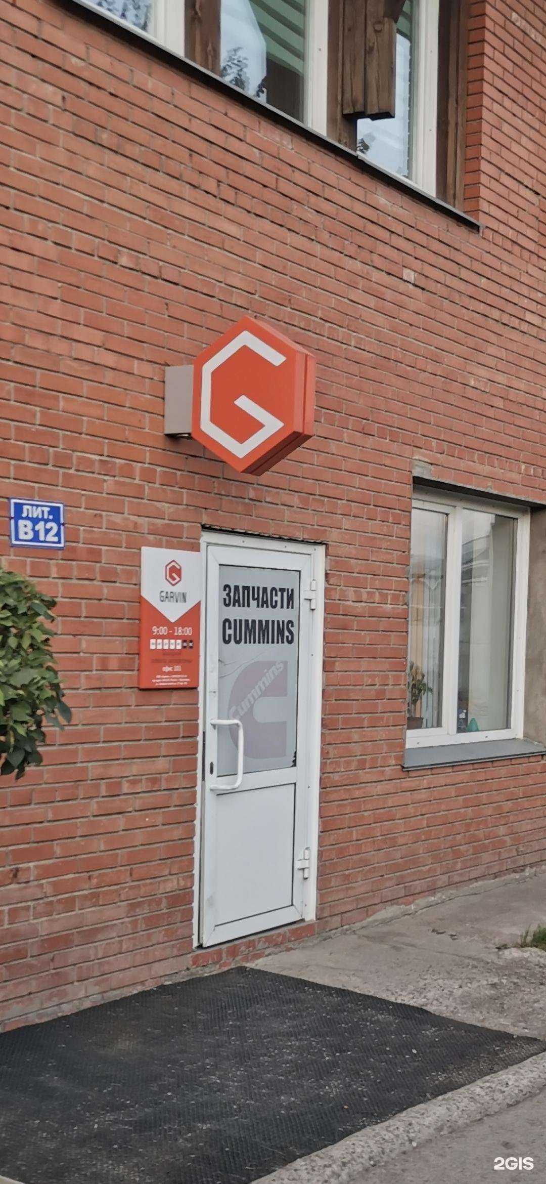 Отзывы на компанию Гарвин в г. Красноярск c фото