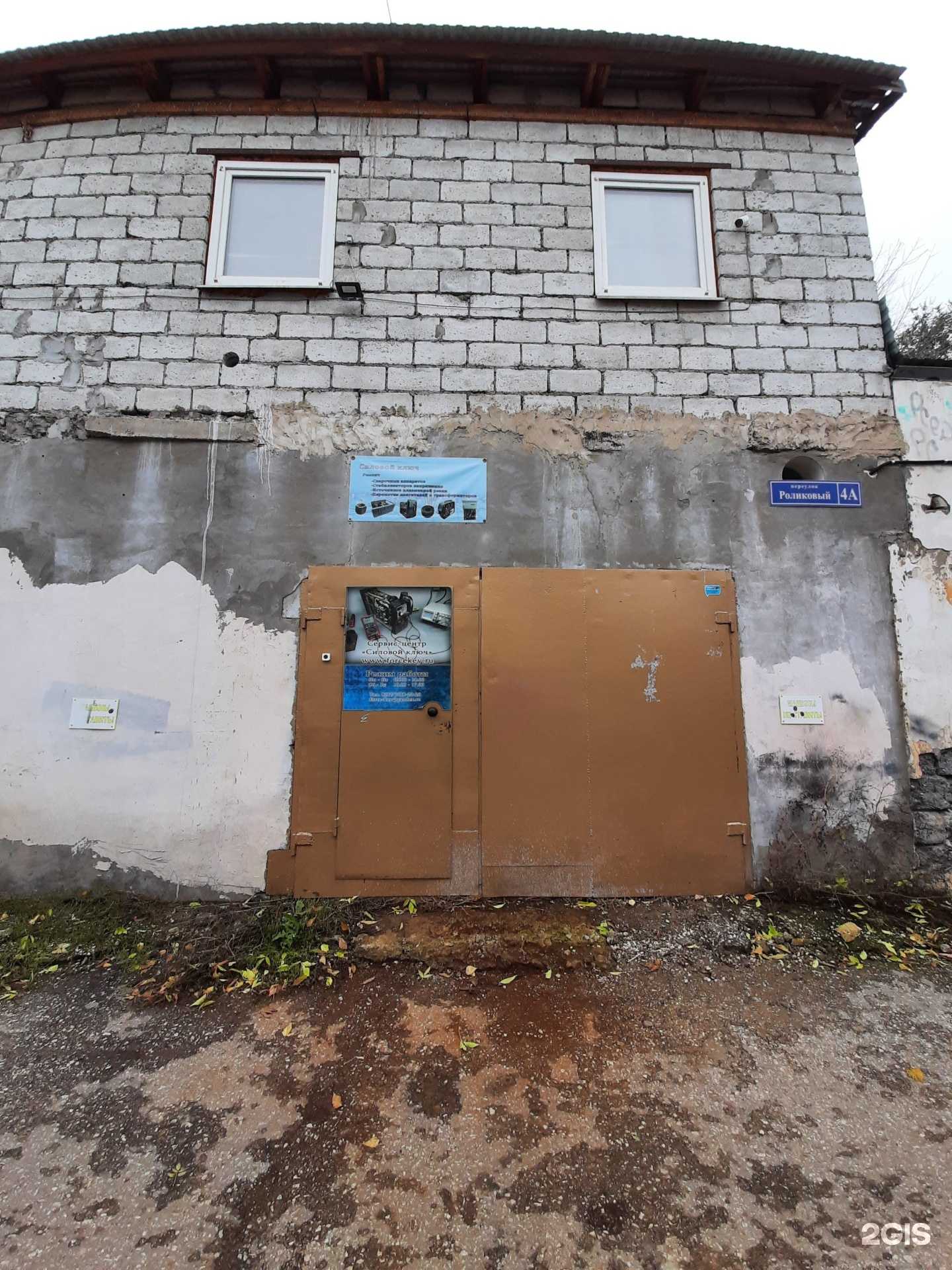 Отзывы на компанию Силовой ключ в г. Самара c фото