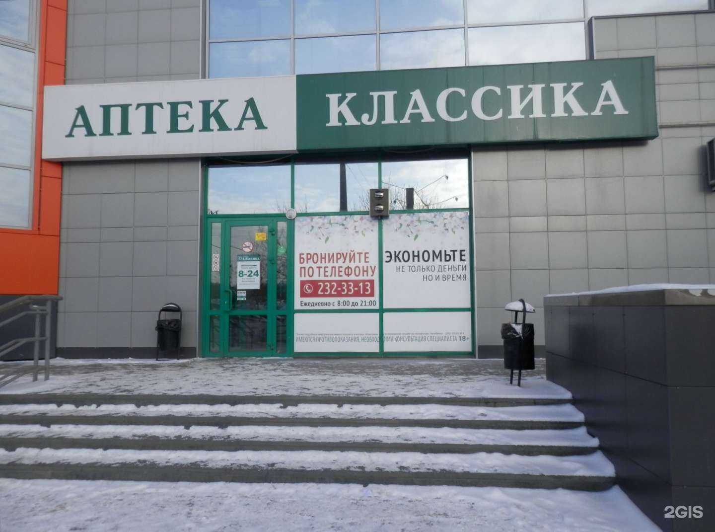Отзывы на компанию Классика в г. Челябинск c фото