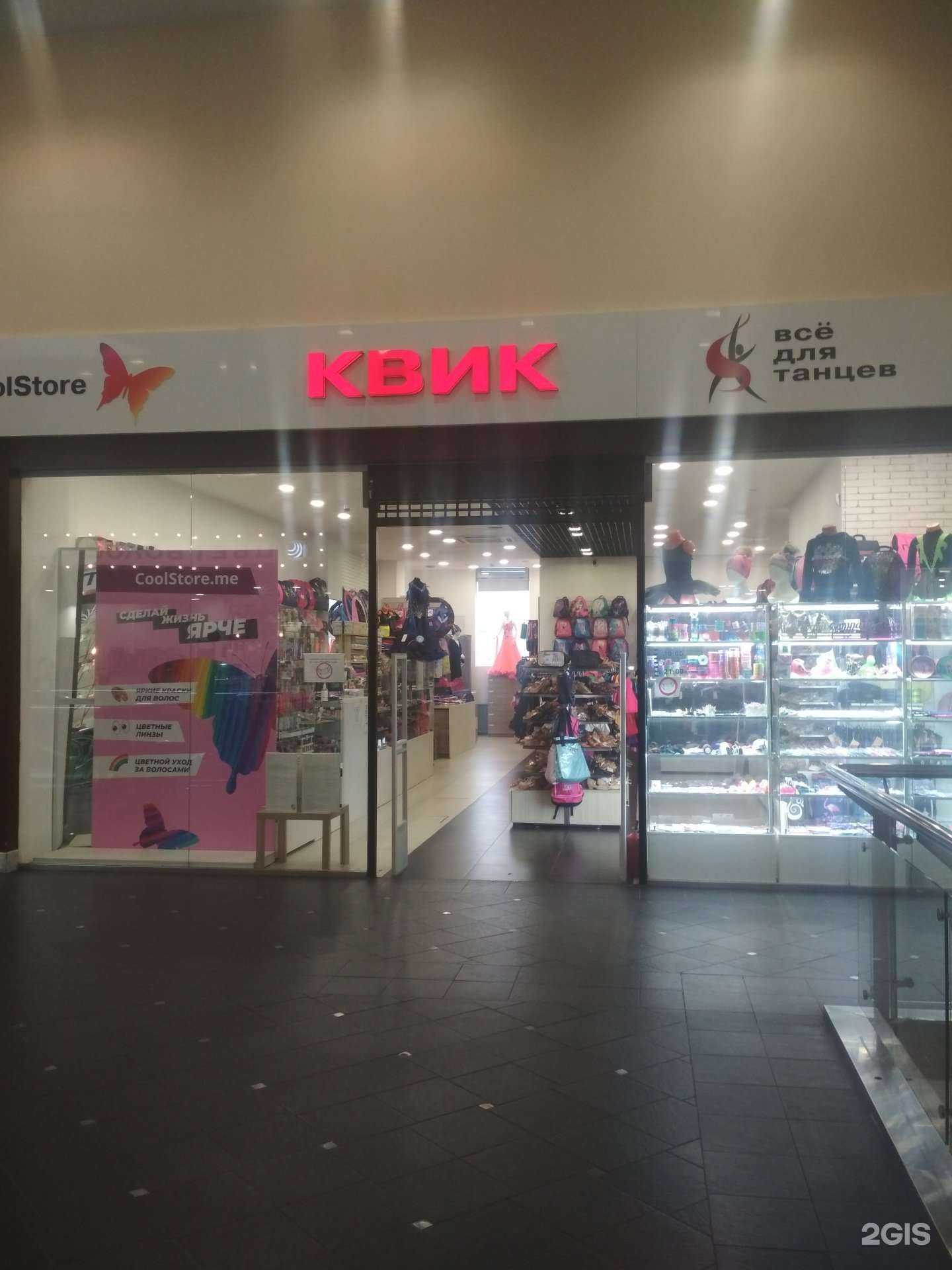 Отзывы на компанию Квик в Калининграде c фото