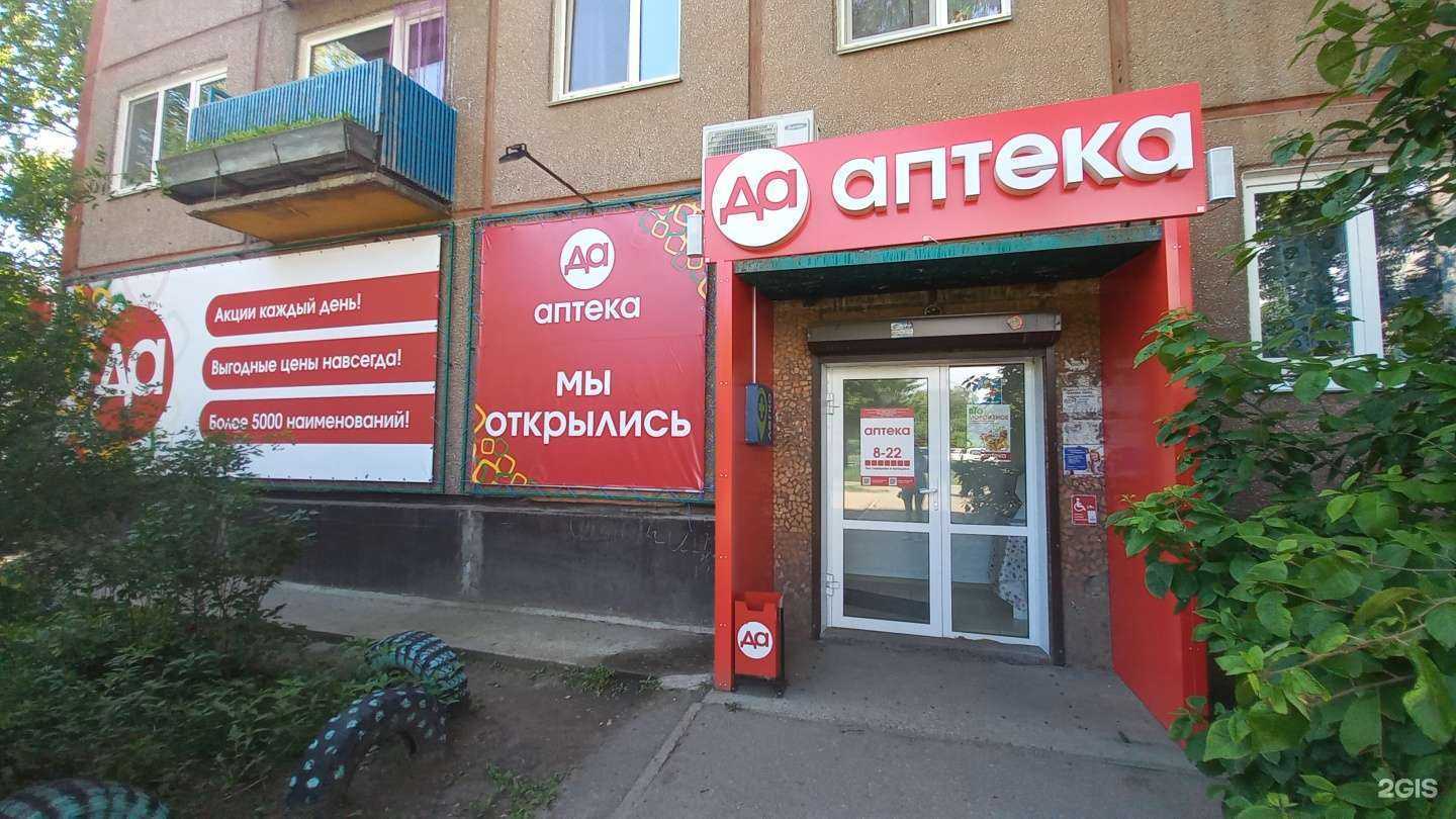 Отзывы на компанию Да в Ангарске c фото