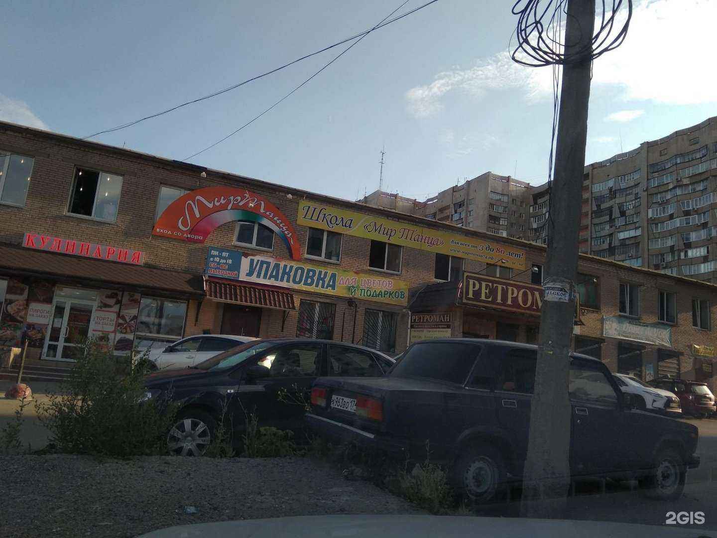 Отзывы на компанию Мир танца в Челябинске c фото