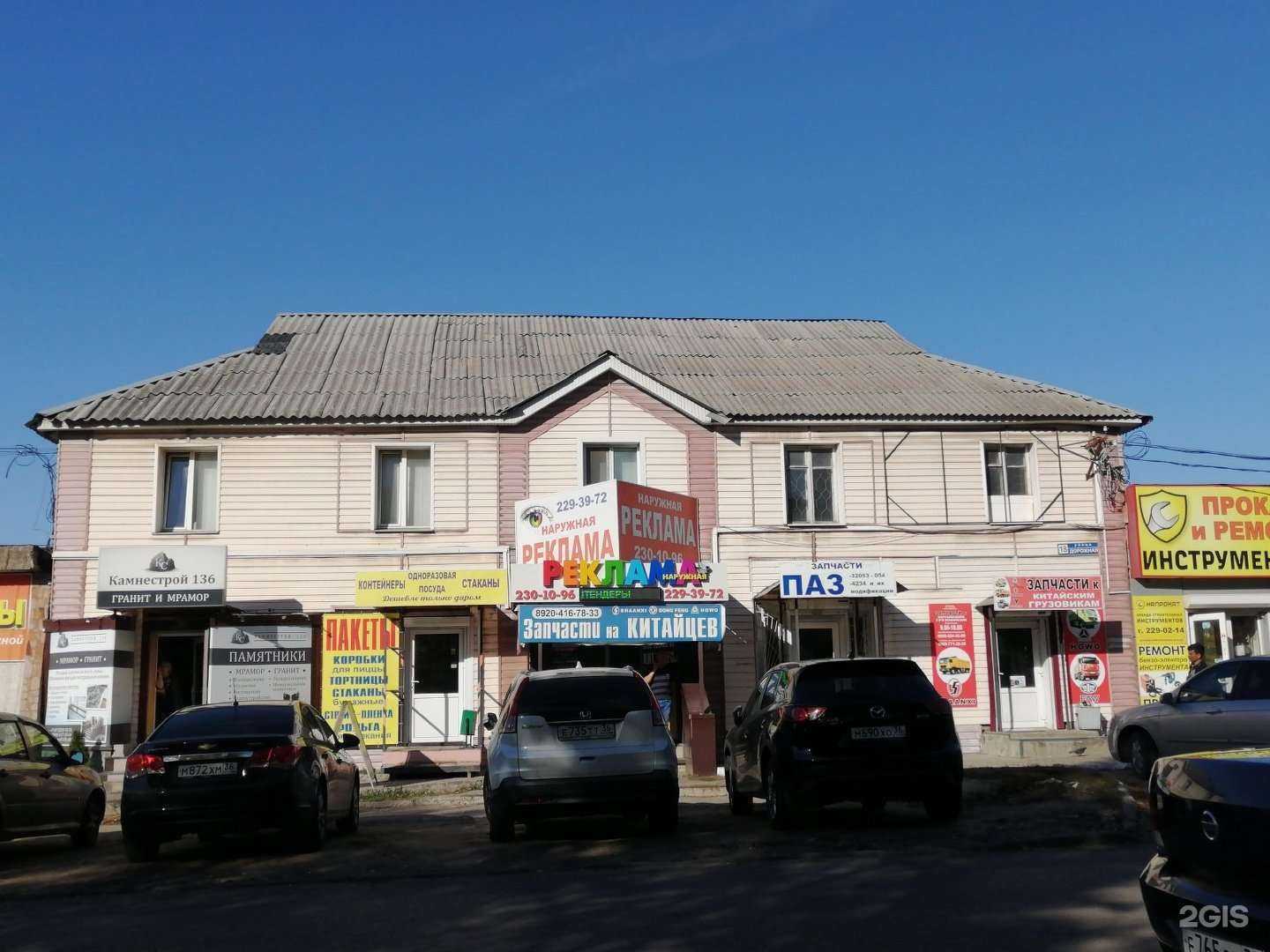 Отзывы на компанию СпецТехЗапчасть36 в Воронеже c фото - фотография 2 из 2