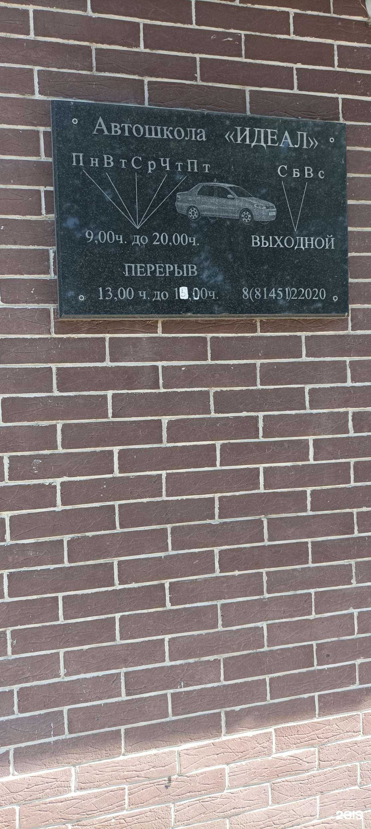 Отзывы на компанию Идеал в г. Кондопога c фото