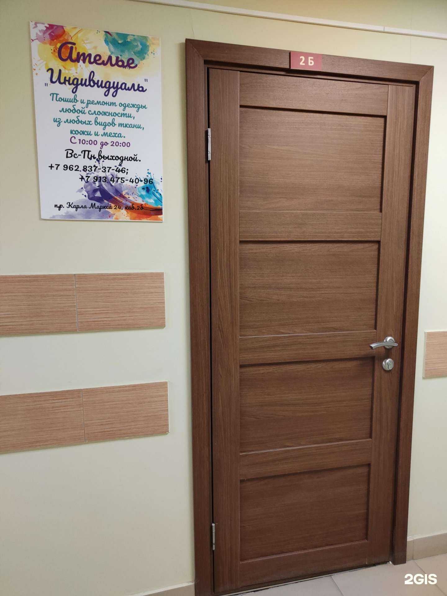 Отзывы на компанию А-чистка в Новосибирске c фото