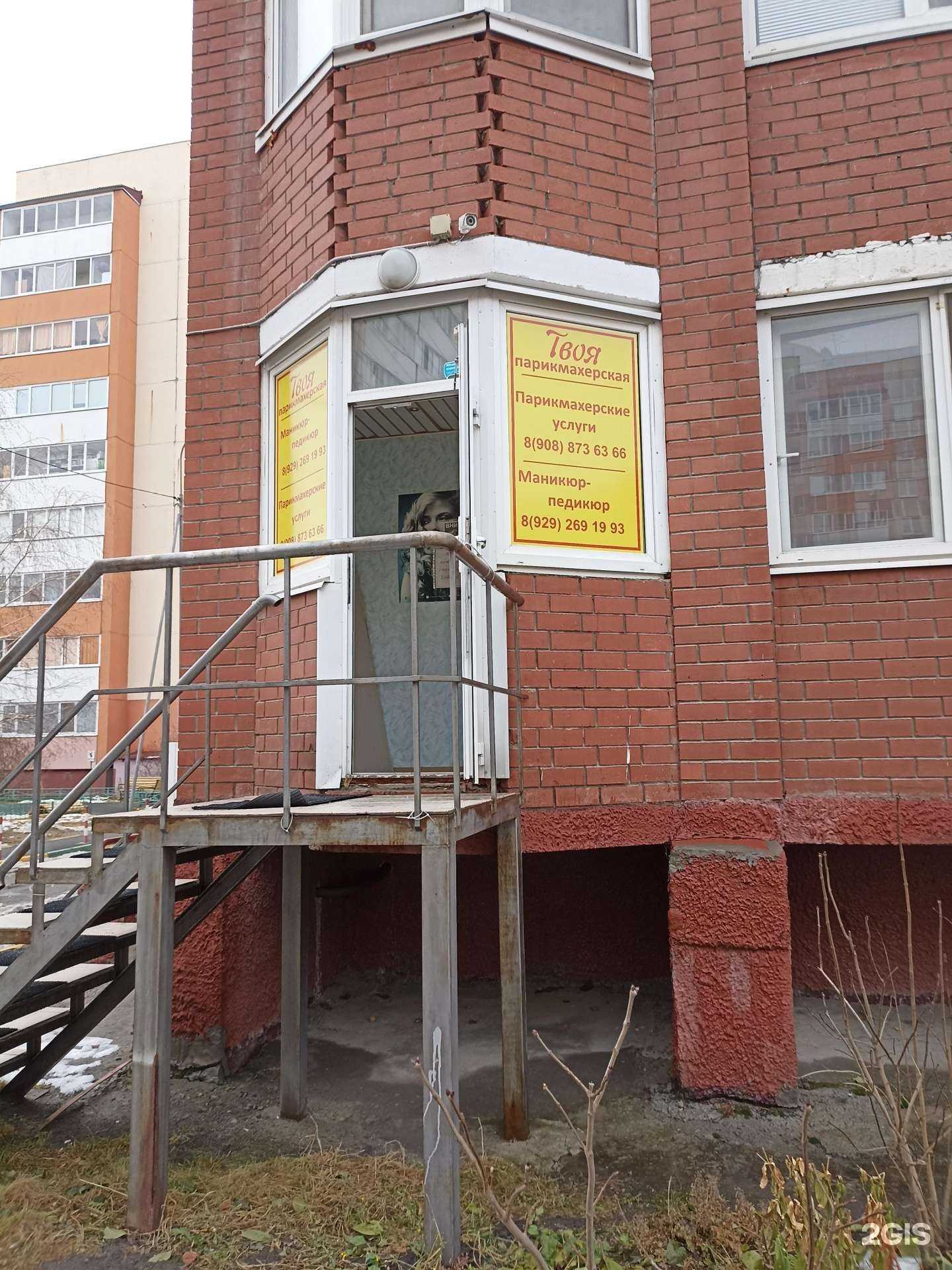 Отзывы на компанию Твоя в Тюмени c фото